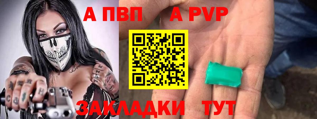 Салехард  А ПВП Соль  Альфа ПВП  Вход с VPN 