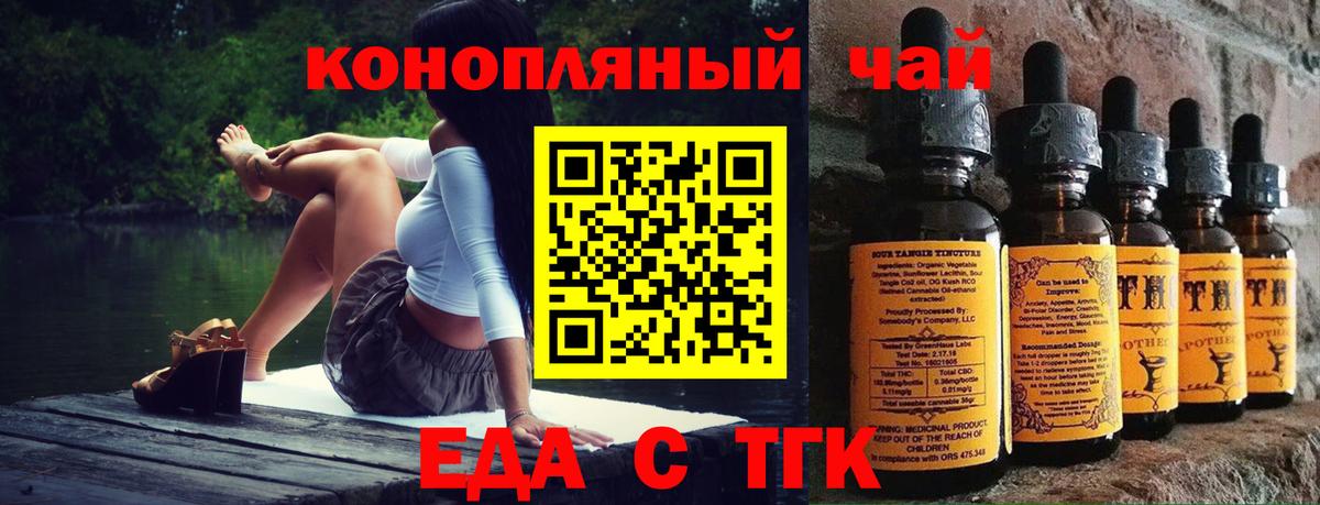 Салехард  Еда ТГК конопля  Вход с VPN 