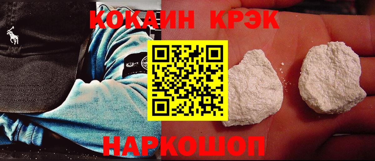 КОКАИН 99% Салехард