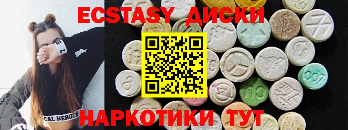 ЭКСТАЗИ 99% Салехард