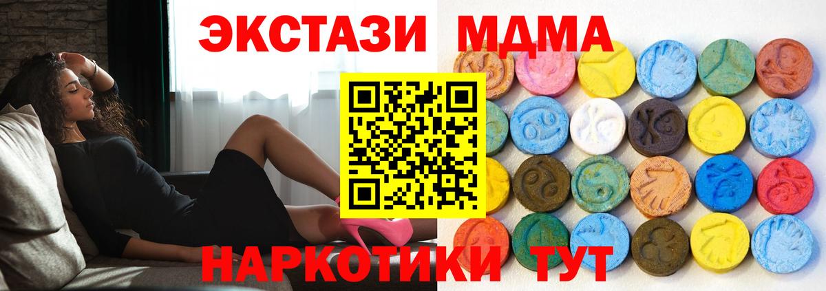 Экстази XTC  ЭКСТАЗИ mix  Вход с VPN  ЭКСТАЗИ  Салехард 