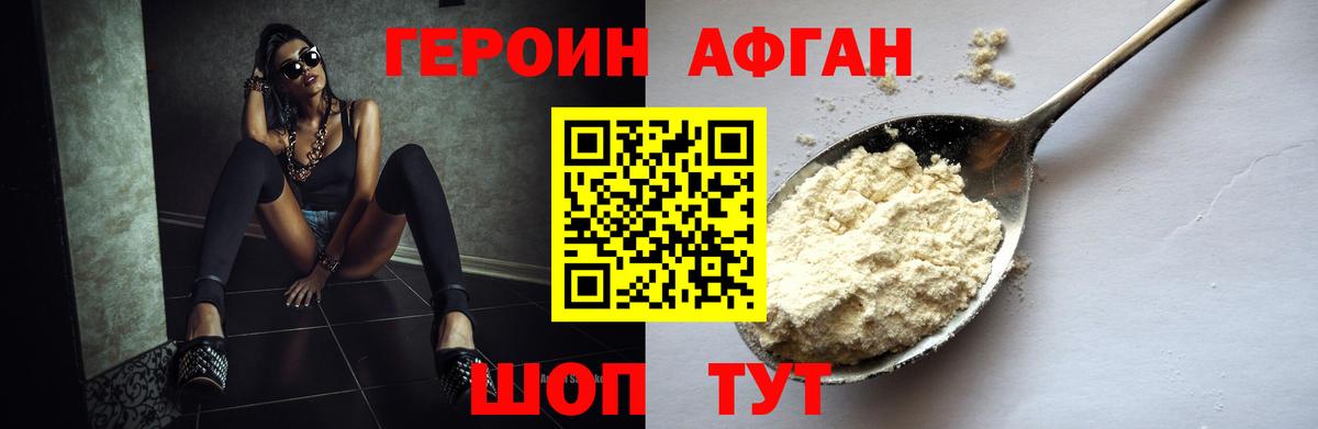 Героин герыч  Вход с VPN  Салехард 