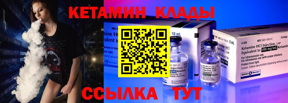 Кетамин ketamine Салехард