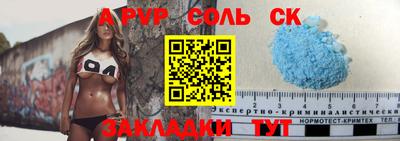 молекула духа Будённовск