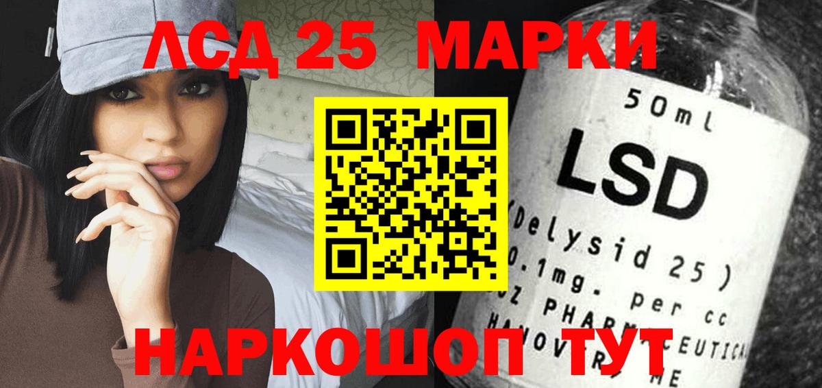 LSD-25 экстази кислота  ссылка на мегу зеркало  Салехард  LSD-25 экстази кислота  Вход с VPN 