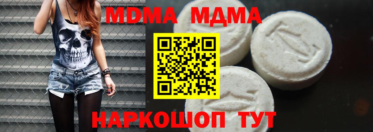 MDMA crystal  МДМА кристаллы  Вход с VPN  Салехард 