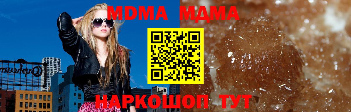 МДМА Molly Салехард