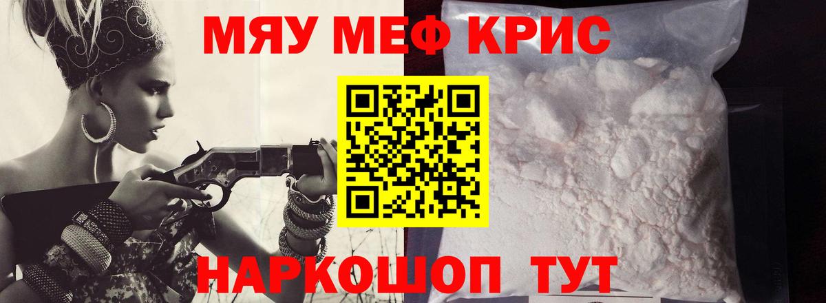 Мефедрон  Салехард