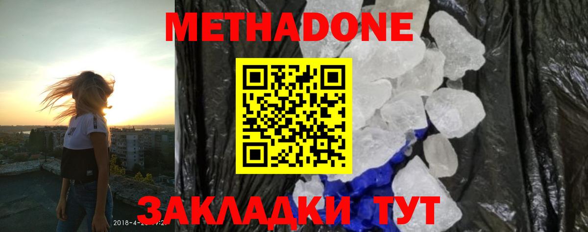 Салехард  МЕТАДОН VHQ  МЕТАДОН VHQ  Вход с VPN 