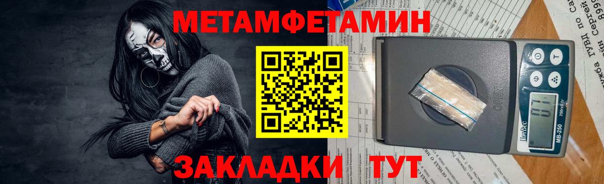 Метамфетамин винт Салехард