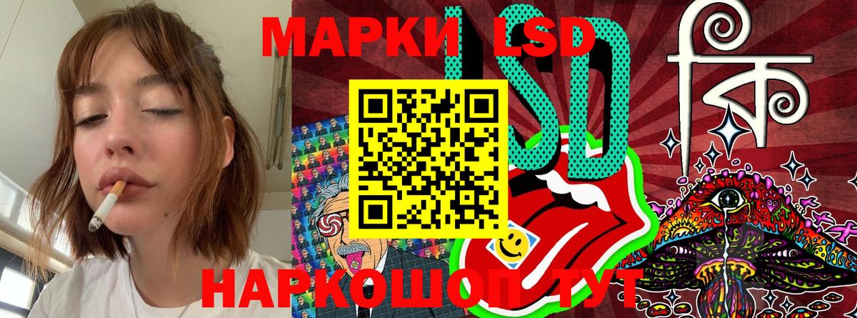 Салехард  Марки 25I-NBOMe 1,5мг  Наркотические марки  Вход с VPN 