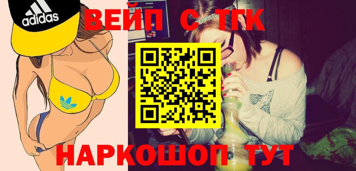 Салехард  ТГК гашишное масло  Вход с VPN  Дистиллят ТГК гашишное масло 